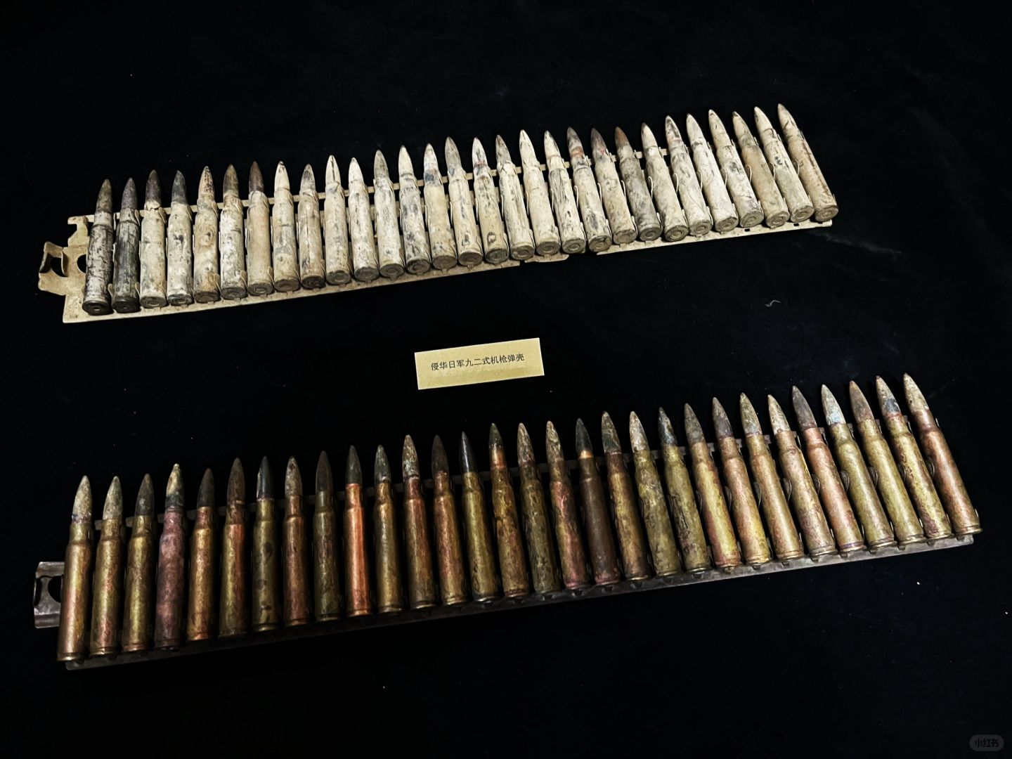 本馆藏品：侵华日军使用92式重机枪壳。