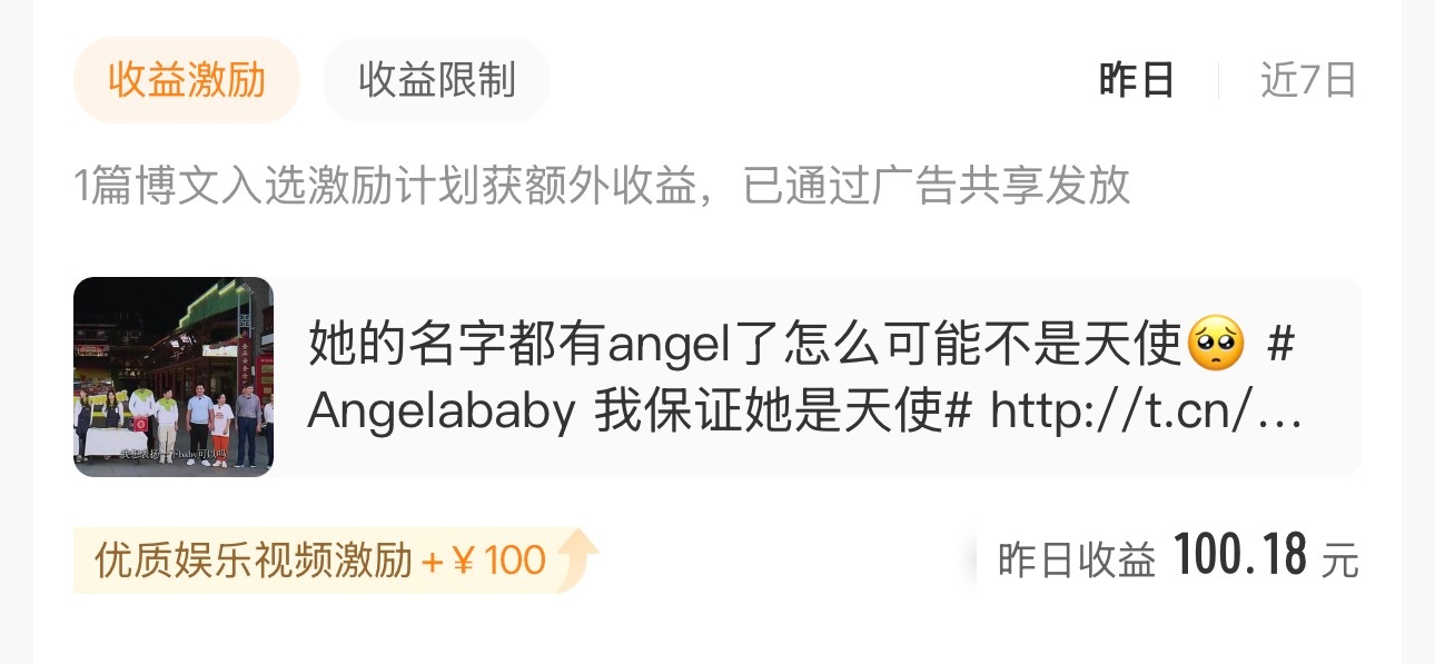 终于忙完了一上大眼发现天降横财 