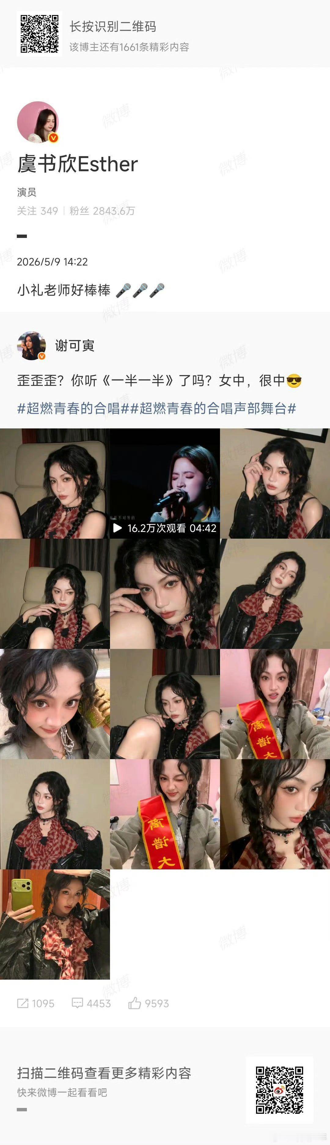 虞书欣夸谢可寅好棒 虞书欣夸谢可寅好棒，彼此欣赏互相打气，这份姐妹情谊真的太让人
