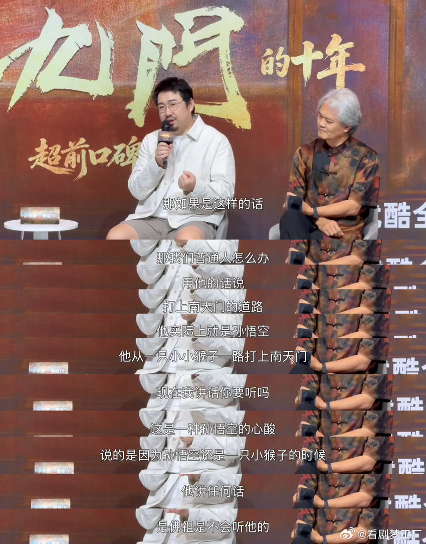 曾舜晞新剧启蒙老师是孙悟空曾舜晞新剧角色启蒙是孙悟空主创解读太戳人！吴老狗内核像