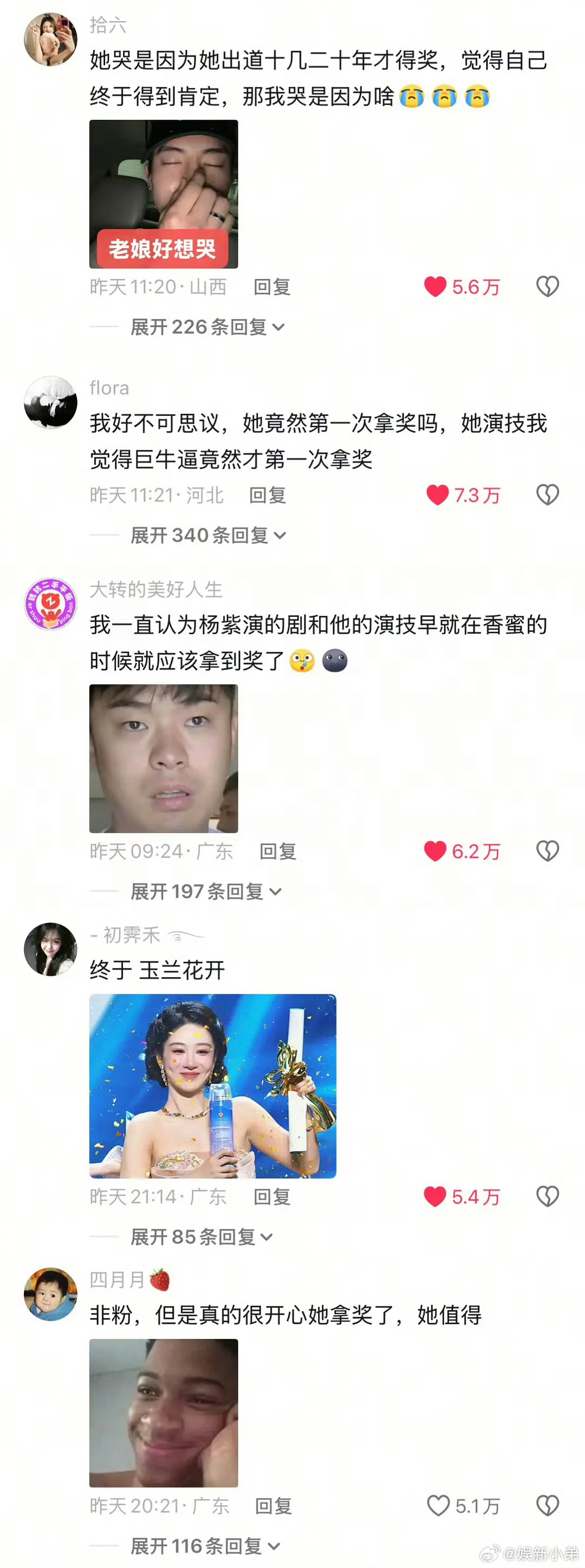 杨紫 你走的每一步都算数杨紫，你真的走的每一步都算数。 