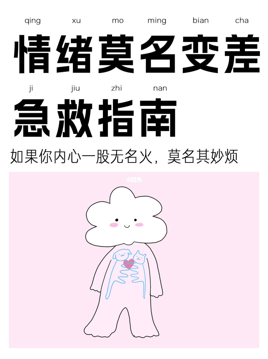 情绪莫名其妙低落消沉时看看这篇