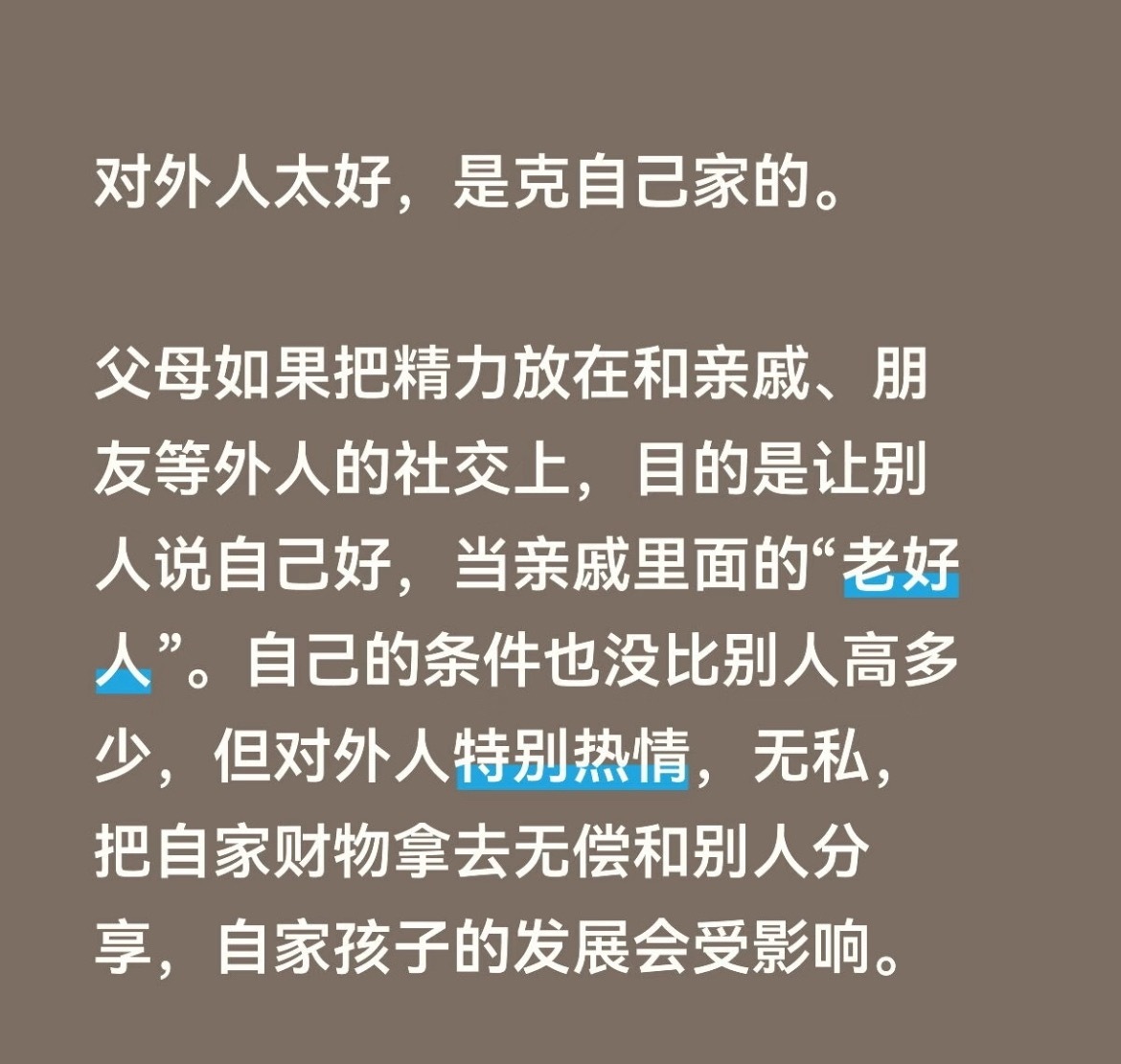 东亚父母病饭了，爱看心灵鸡汤就多看点 