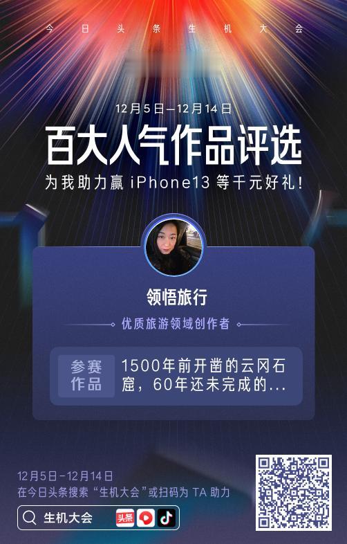 #2021生机大会# 亲爱的粉丝朋友，为我助力吧，每5次助力您将获得一次今日头条