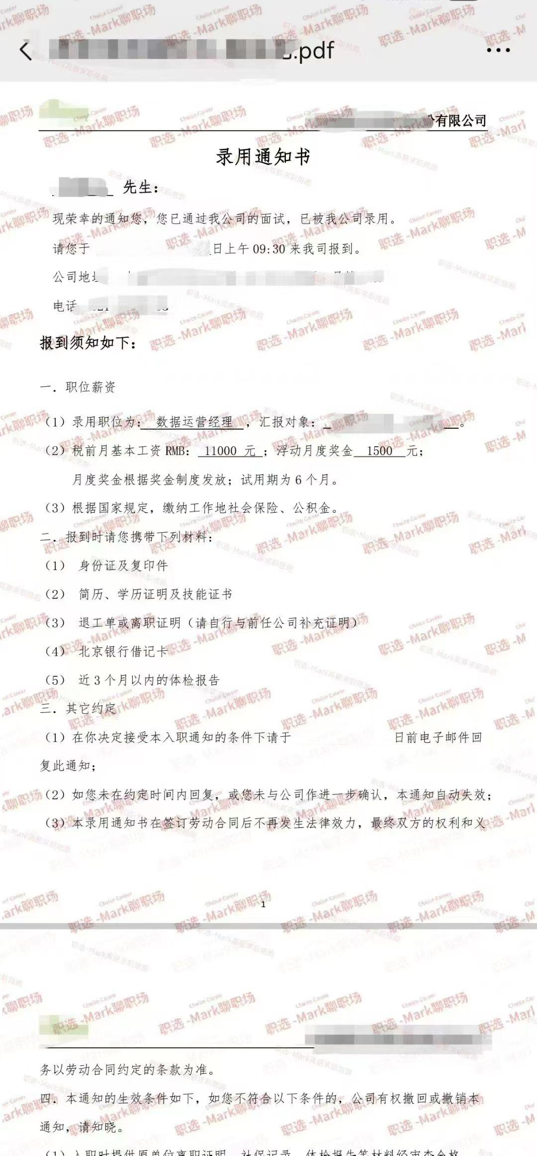 恭喜学员拿下数据运营经理 12.5K 。评论区回复 【跨境】两个字  ...