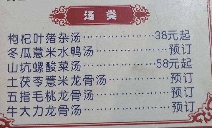 之前我在广东的农庄吃过饭，农庄隐藏在山卡拉里面，要有熟人带路去的，这间农庄的老板
