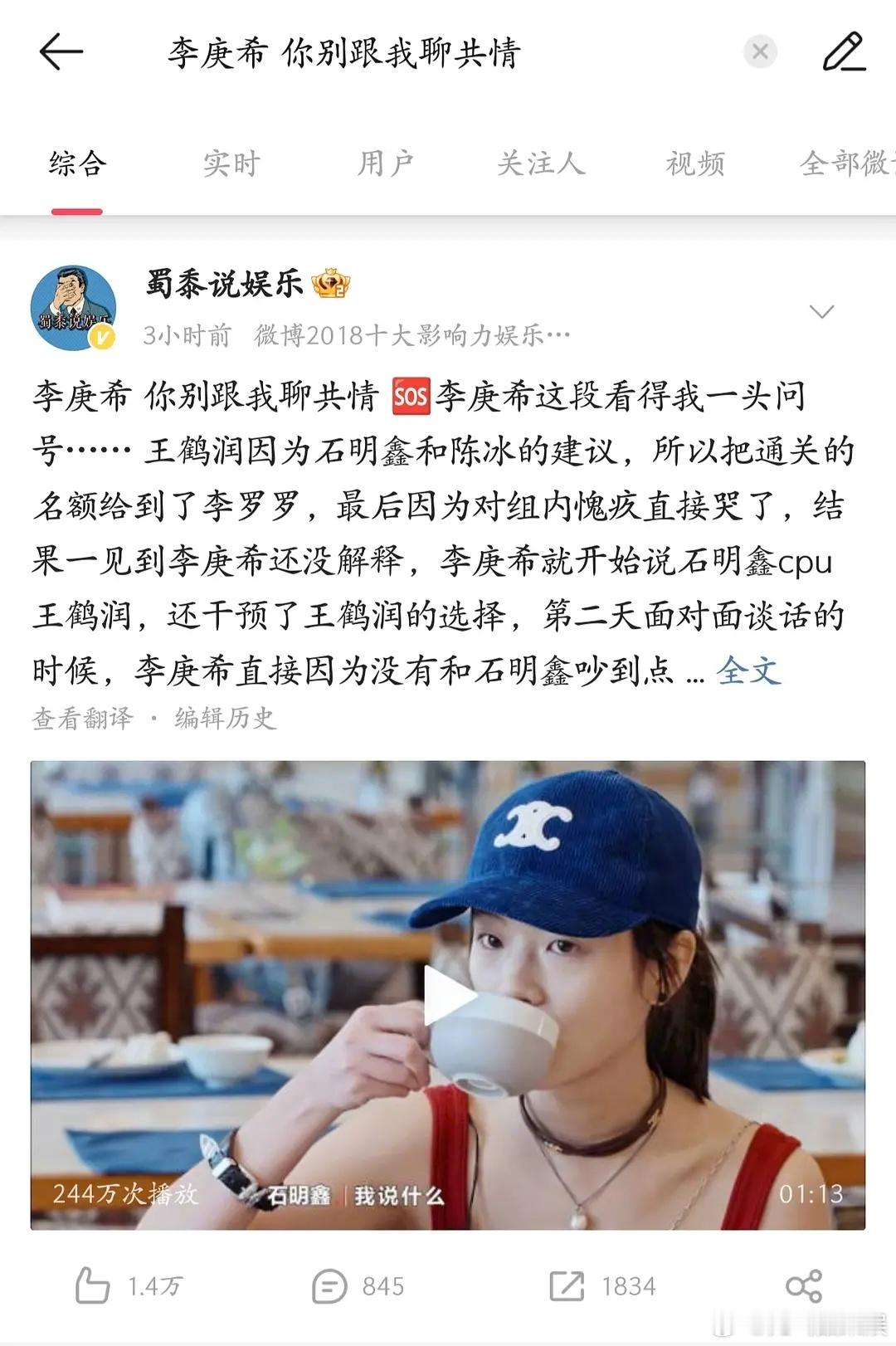 李庚希本就没多少的路人缘一个综艺节目败没了 ​​​