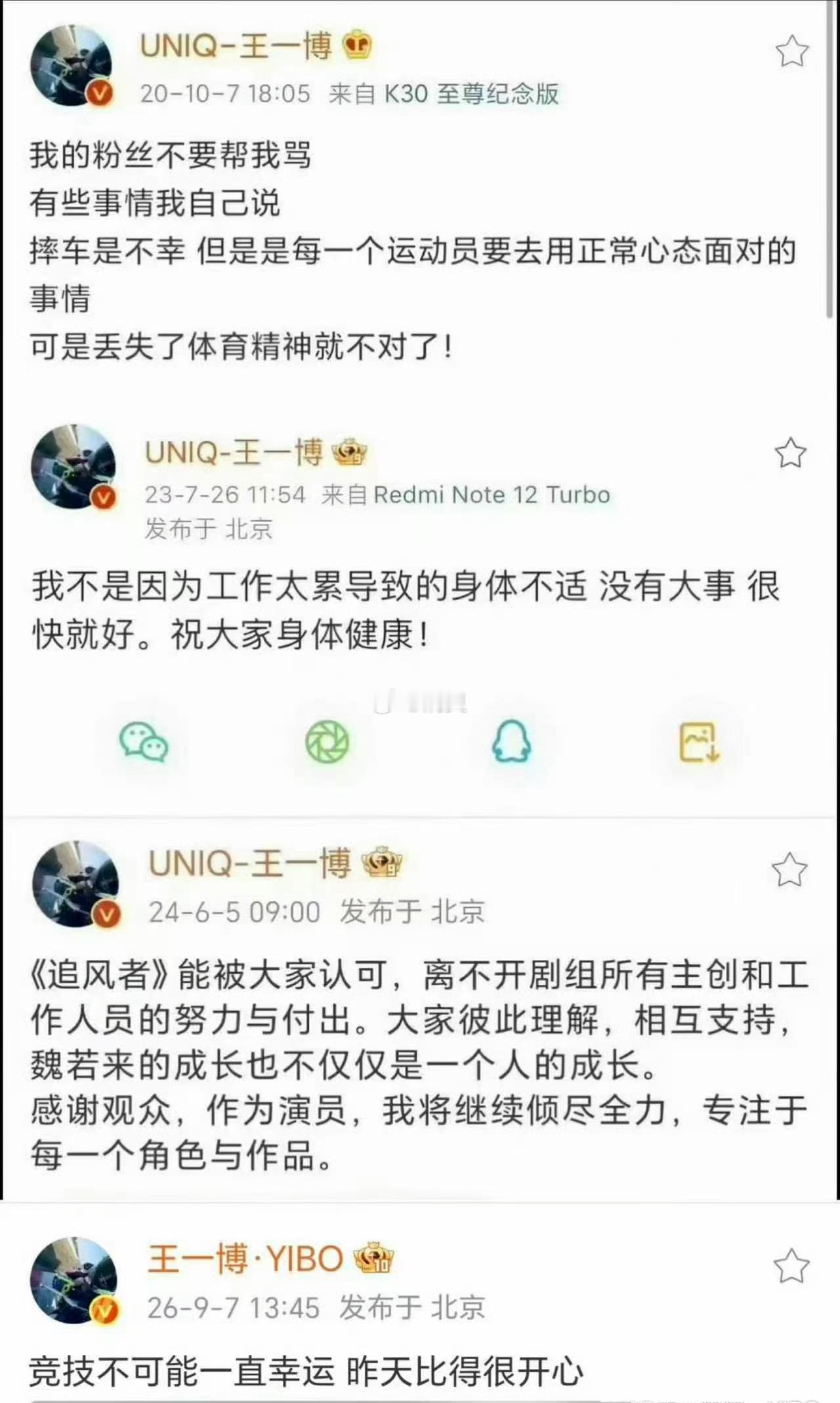 王一博王一博连超七辆车wyb王一博回应昨天的比赛王一博安慰粉丝 全世界最好的王一