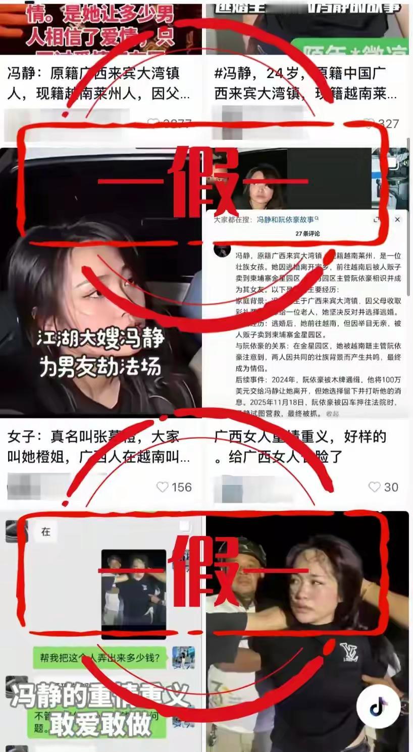 广西一女子被传在柬埔寨劫囚？回应来了。
 
这事儿得从11月18日柬埔寨柴桢省初