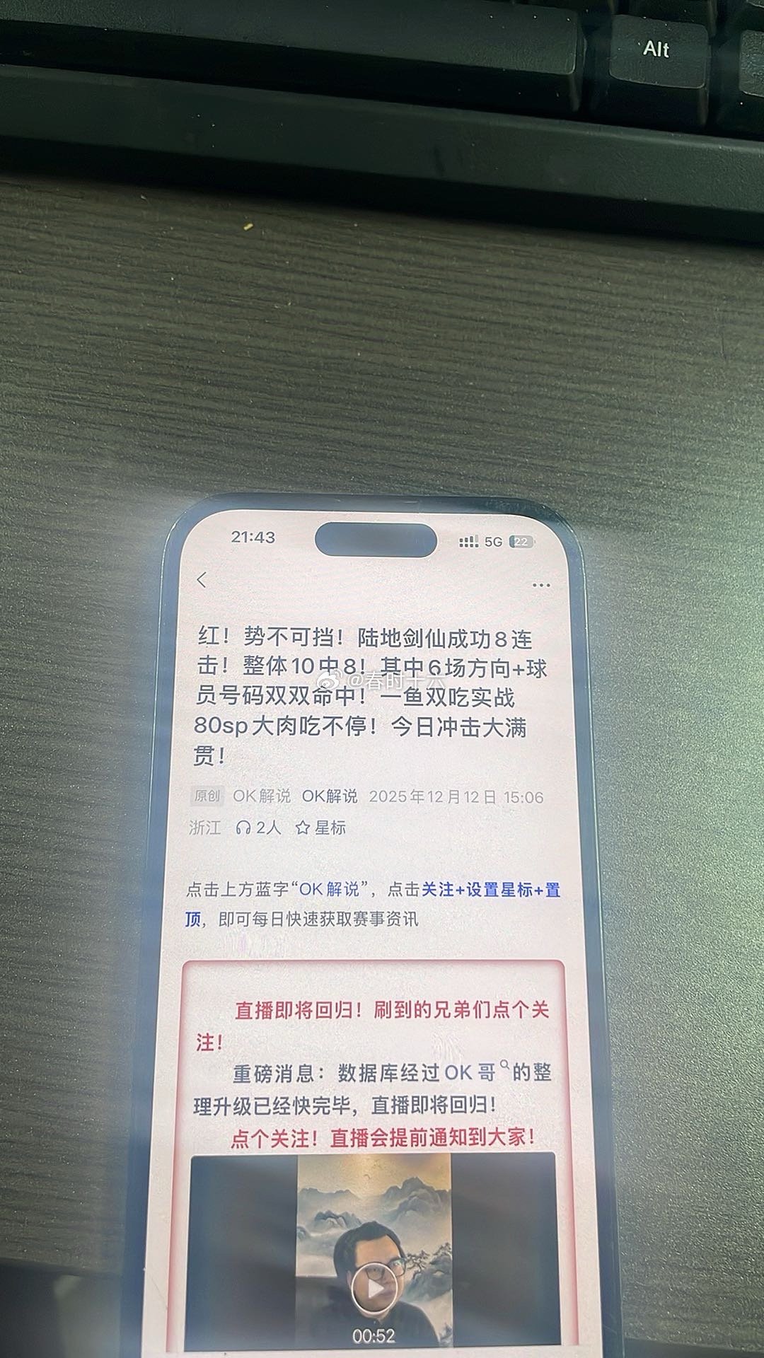 红彤彤，今天拿下7连，懂的扣1 