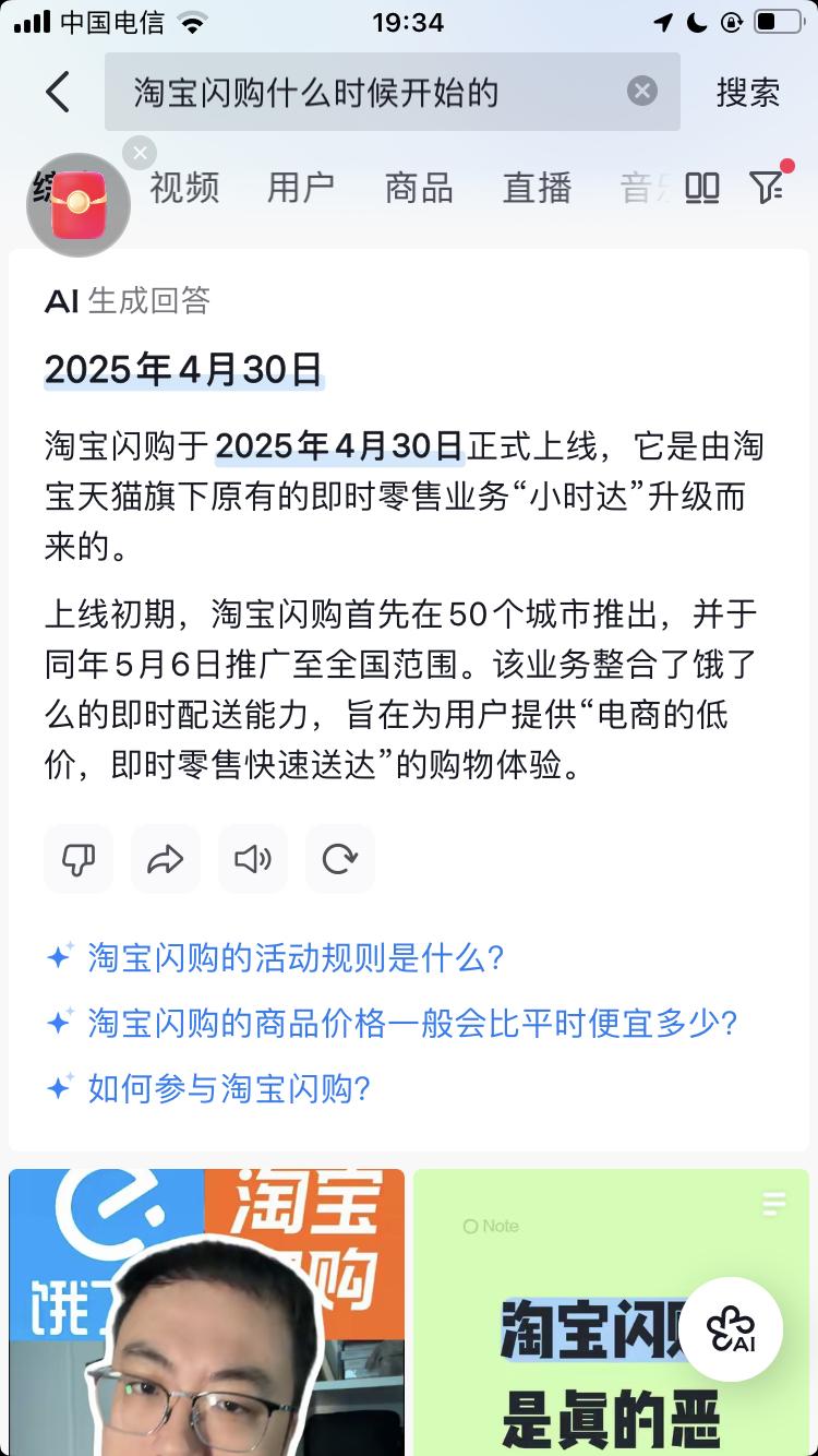 你什么时候用淘宝闪购优惠券的？不上班的我第一次用是2025年八九月份偶然的一次机