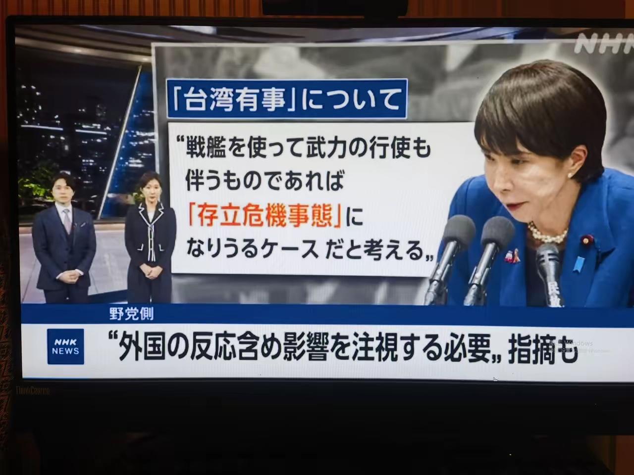 11月8日日媒报道，日本立宪民主党党魁野田佳彦，对高市早苗“台湾有事日本可行使集