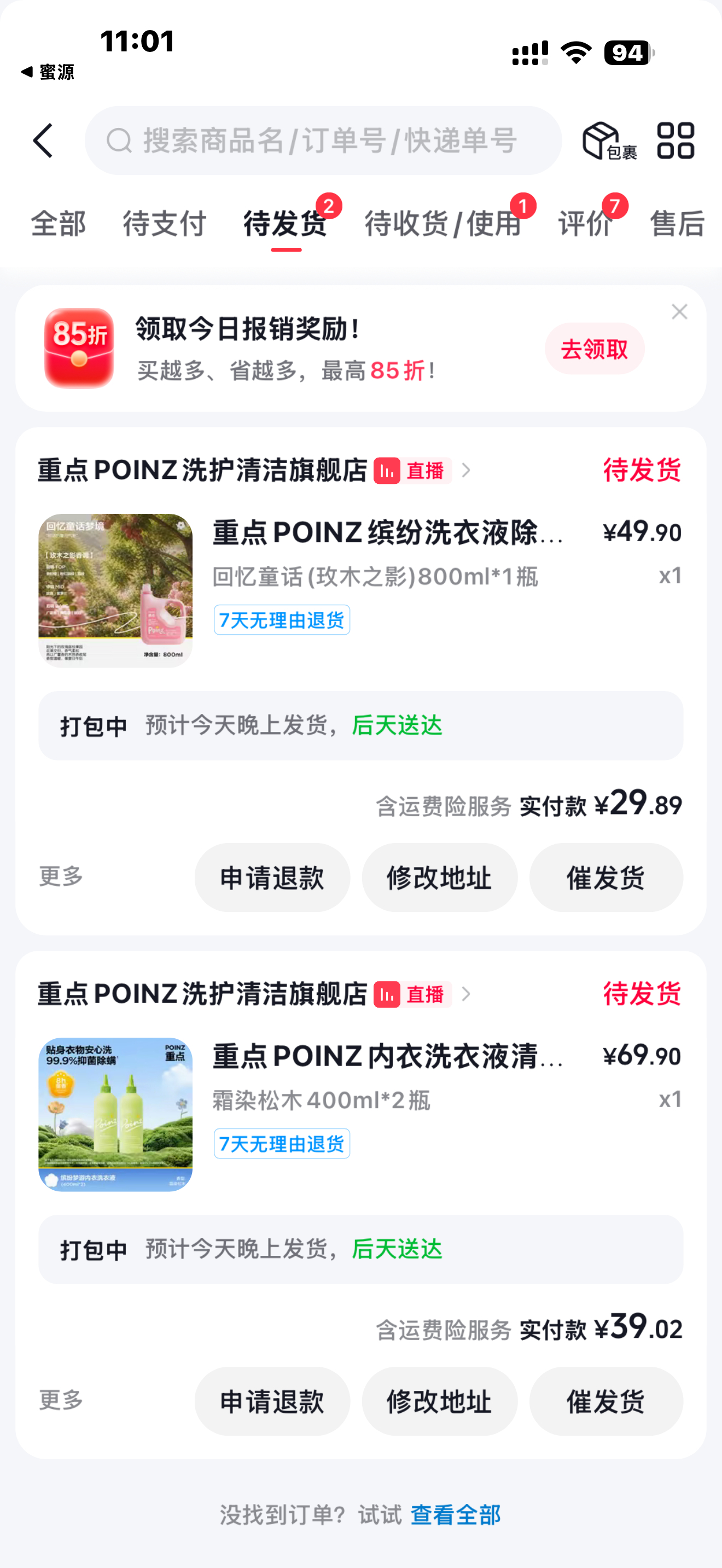 新品啥味我得尝尝 