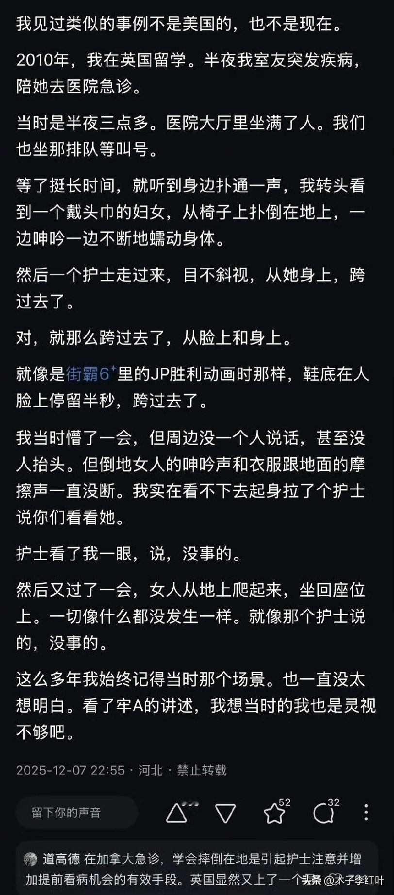 还得老美，晕了是吧？想急救是吧？账单寄给你的时候就老实了[大笑]
我在别人微博看