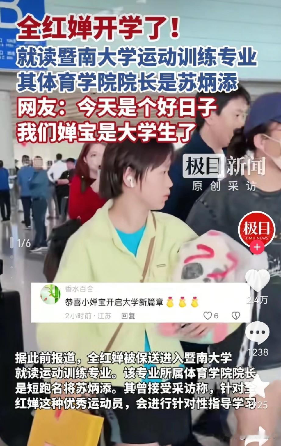 对不起了，全红婵，
我实在是看不下去了，
哪怕你的粉丝都来骂我，我也要一句，评论