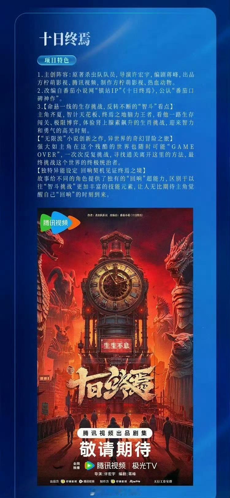 肖战新饼双响炮！网传接触《十日终焉》，《小城良方》也将开拍？
 
家人们，肖战的