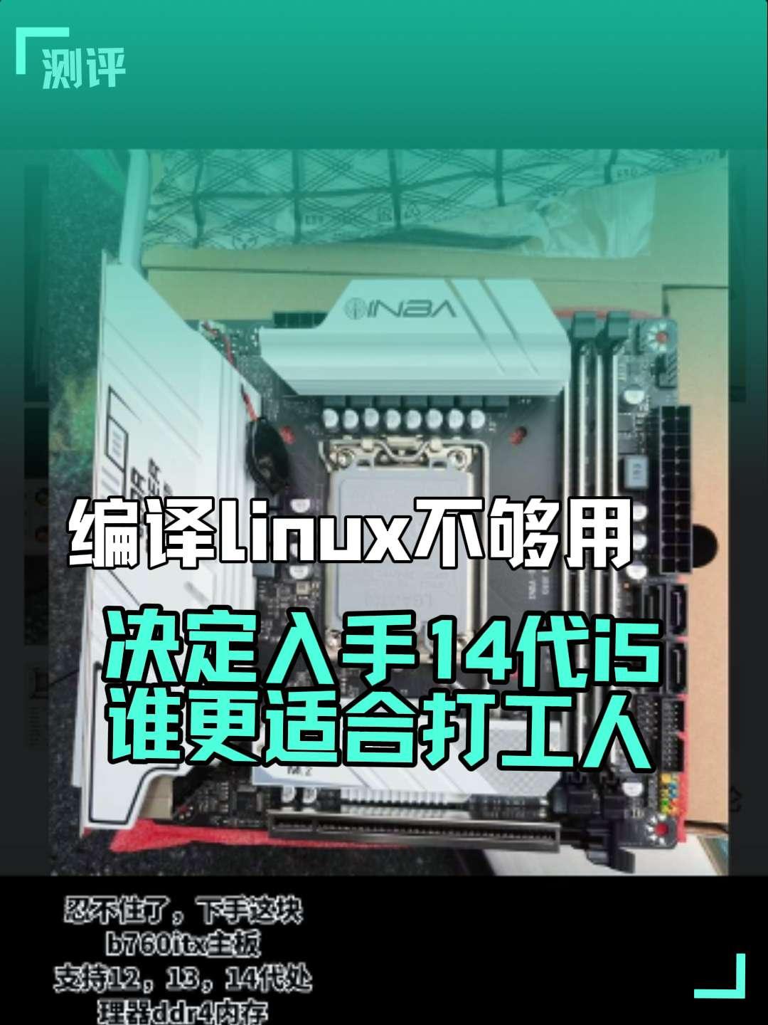硬件那些事 电脑配置 装机