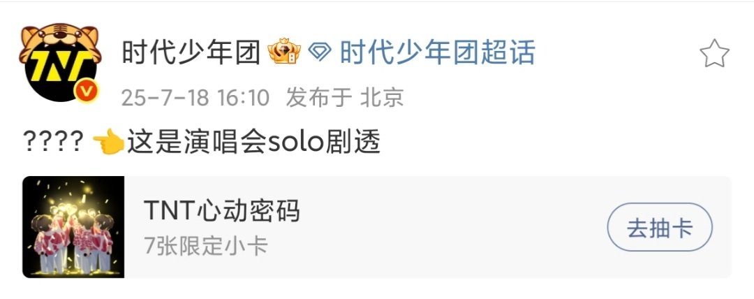 宋亚轩剧透了四个问号宋亚轩剧透了四个问号哈哈哈哈哈宋亚轩剧透演唱会solo ​​