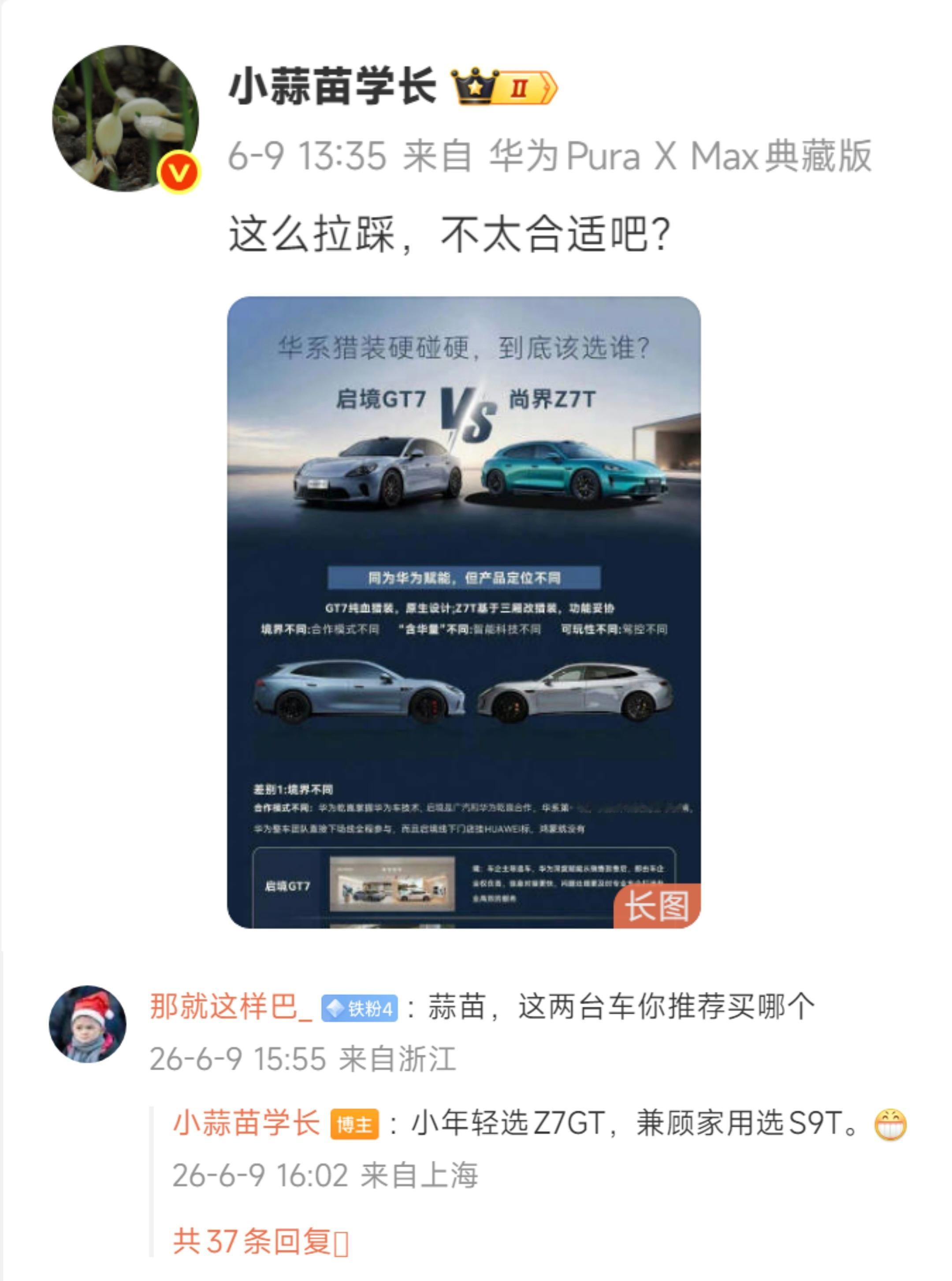 “小蒜苗严选”错不了