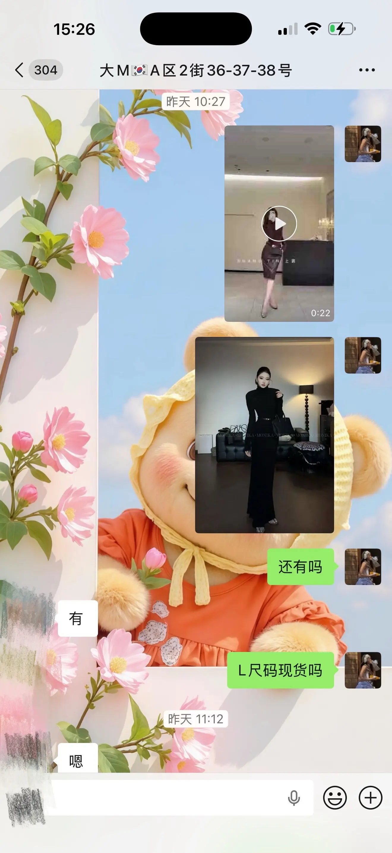 现在卖衣服的实体店都这么牛逼吗？想着买两套衣服送给客户一开始问她她说有...