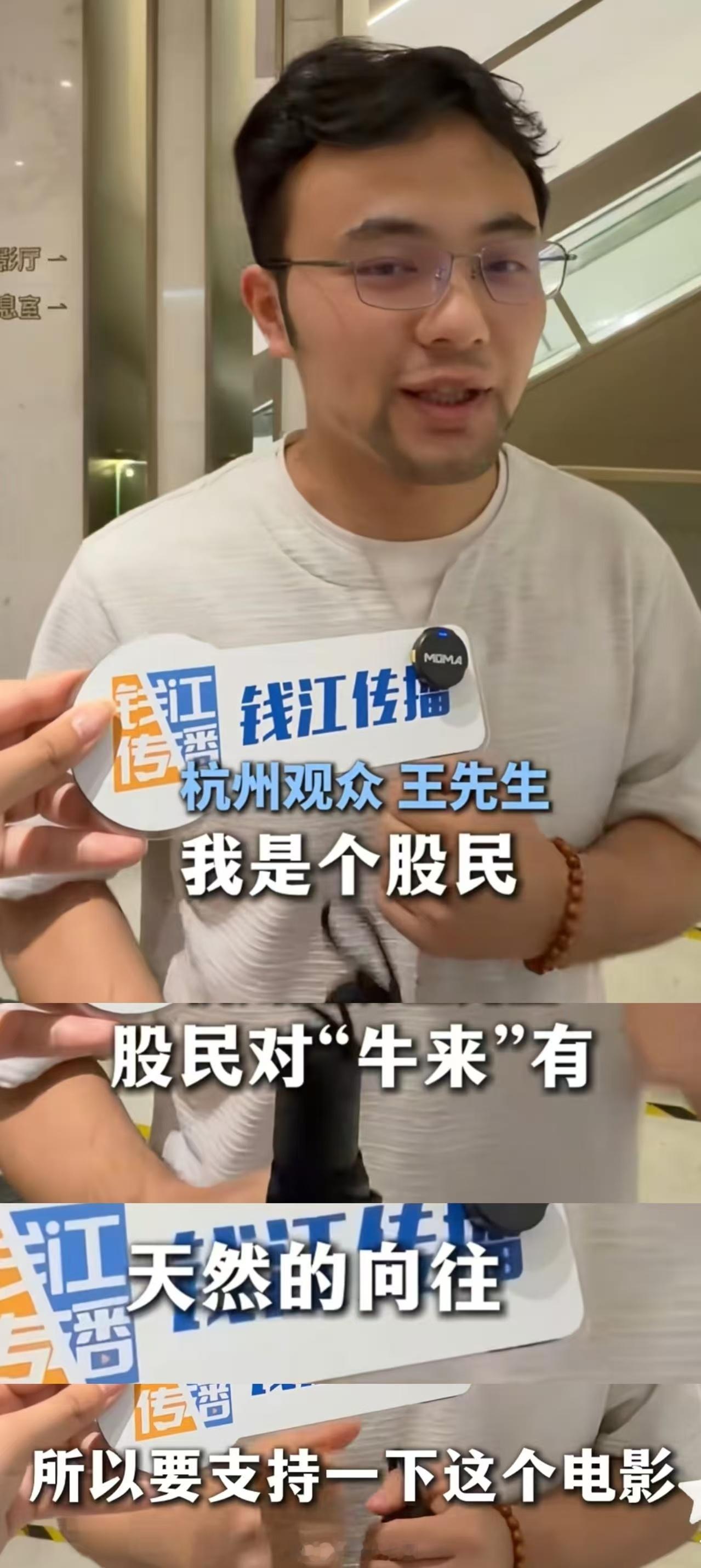 牛来票房暴涨1000倍 牛来 全网都在热议电影《牛来》，一部极其粗糙的国产动画电