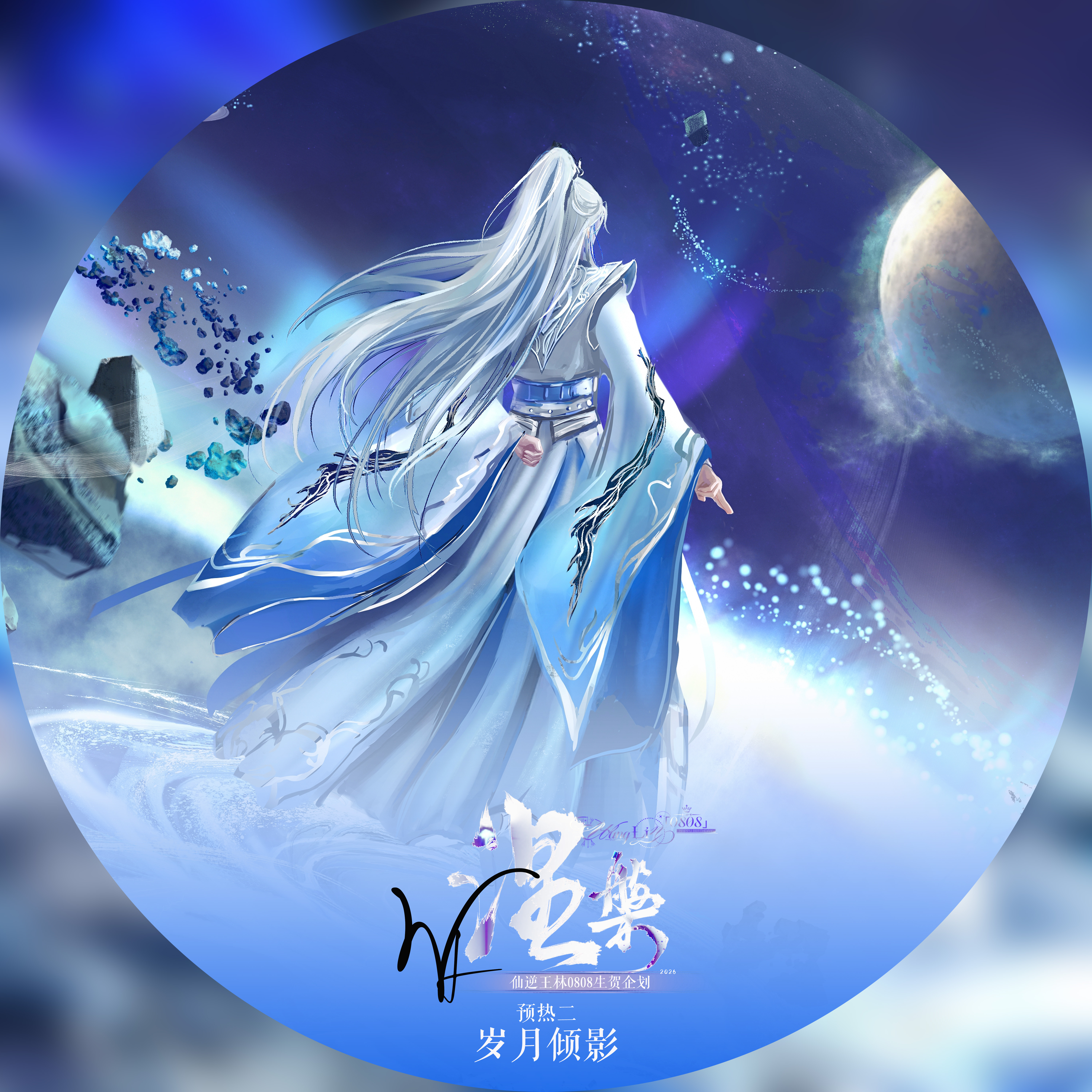 仙逆王林  王林生日预热第二弹来袭～依旧是林唯的超绝审美我将反复品鉴涅槃渡尘王林
