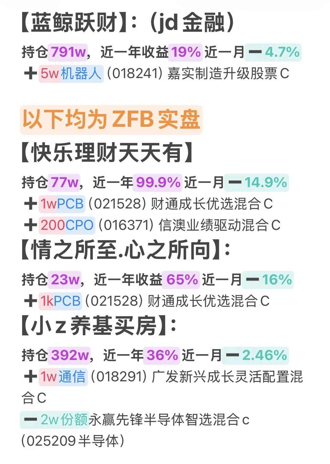7月17日汇总