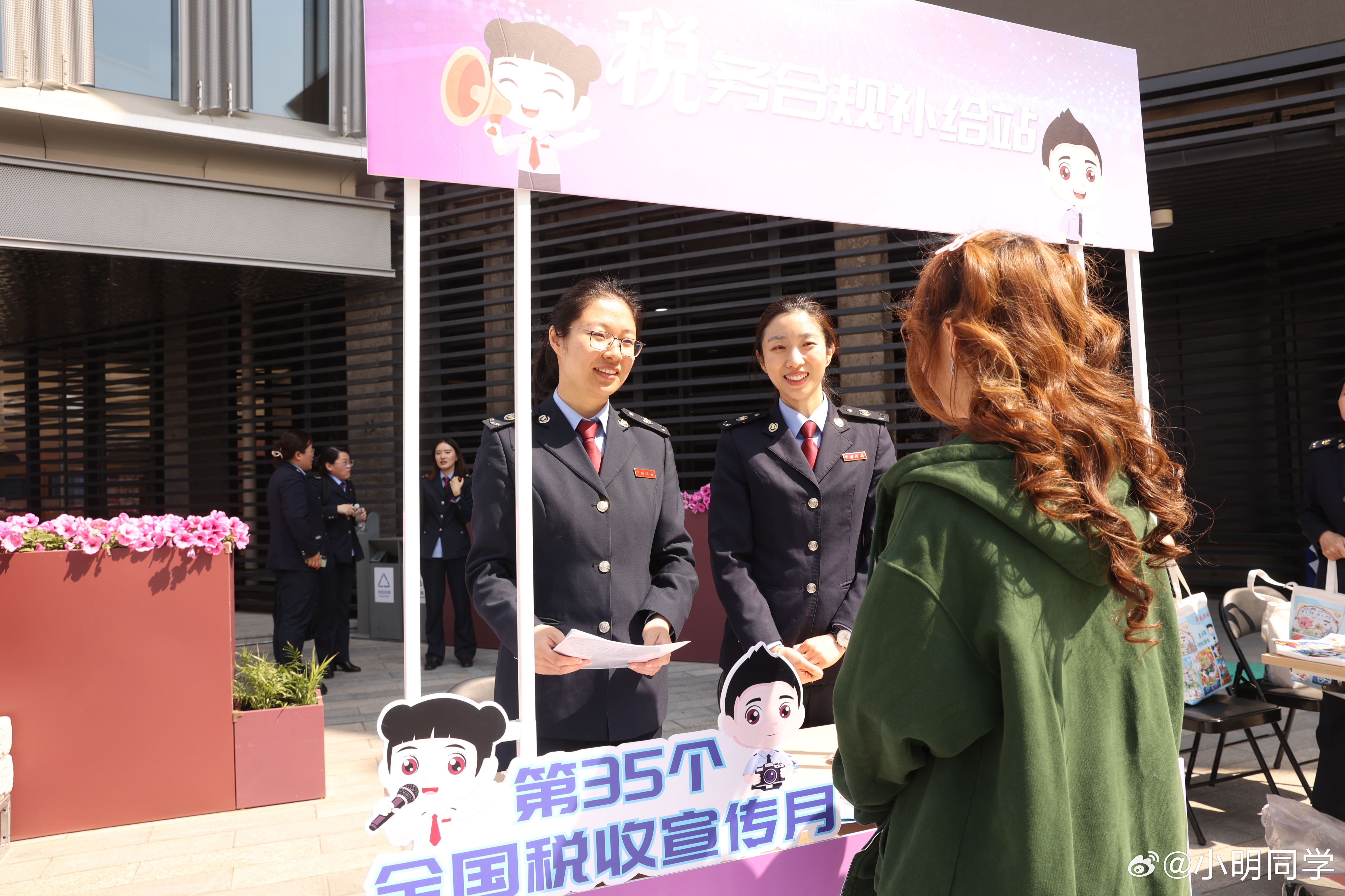 税收法治公平 今天上午参加了海淀区税务局税收宣传月活动，海淀区税务局党委书记、局