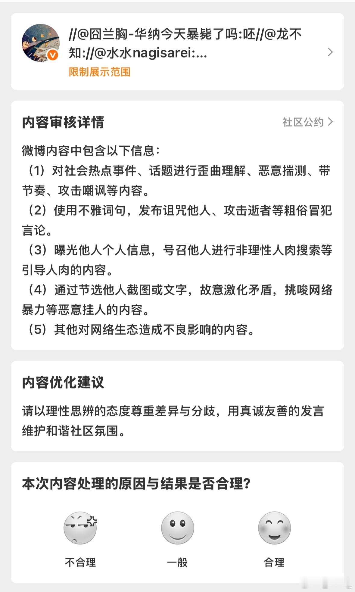 还在举报呢 wow ​​​