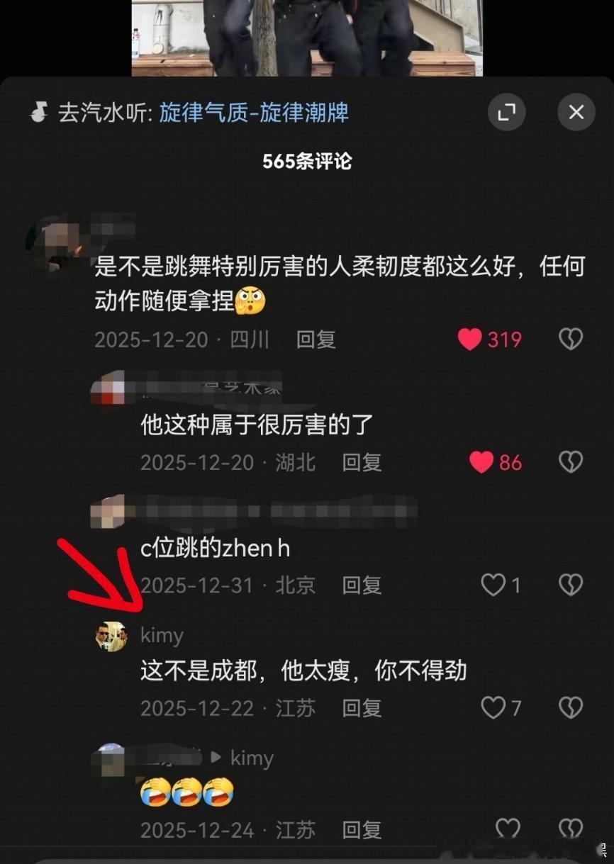 原视频是三个人在跳街舞 高柱已骂 