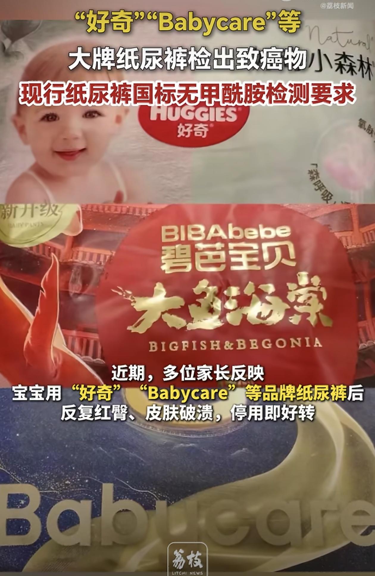 近日，一则关于纸尿裤的消息实在太吓人了。大家平时千挑万选、宁可买贵的也要给孩子用