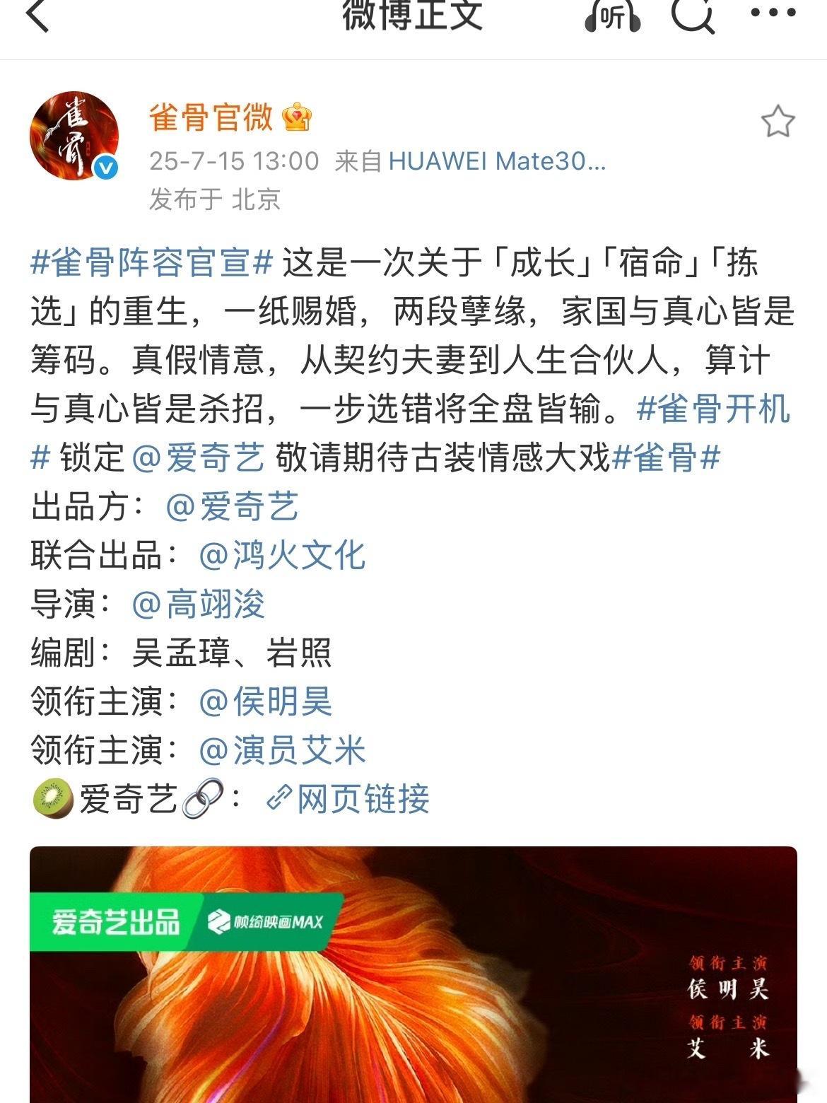 侯明昊艾米二搭雀骨官宣侯明昊艾米 ​​​知道了 ​​​