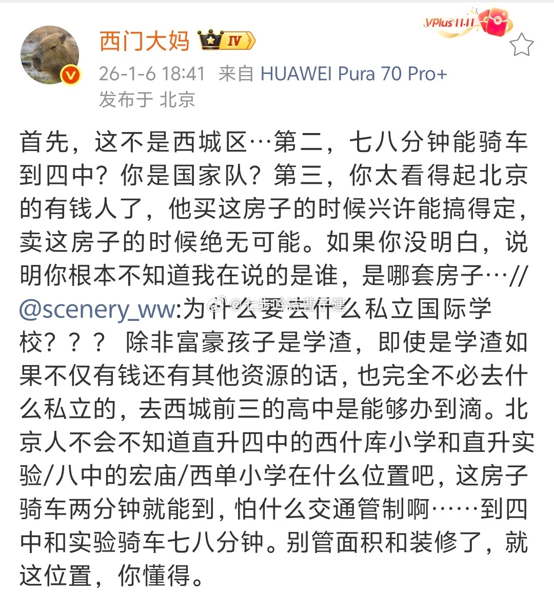 哎呀我这手就是管不住，我只能说大妈怼的好什么叫有钱人孩子不是学渣就不去国际学校，