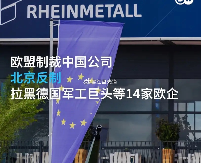 颇具讽刺的是，俄罗斯多年没能促成中方针对欧洲采取反制，而欧盟短短几天的鲁莽制裁，