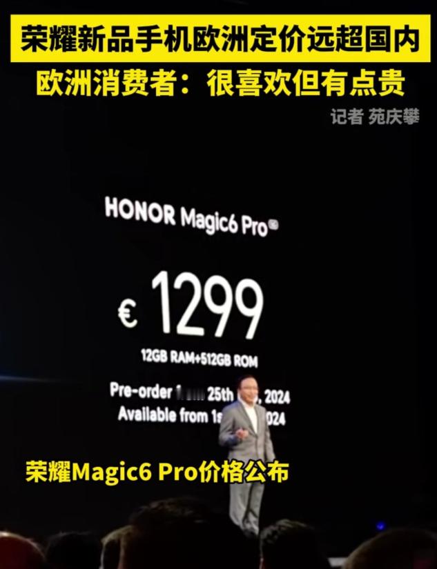荣耀Magic6 Pro在欧洲在发售，定价1299欧元，比国内贵了50%多。小米
