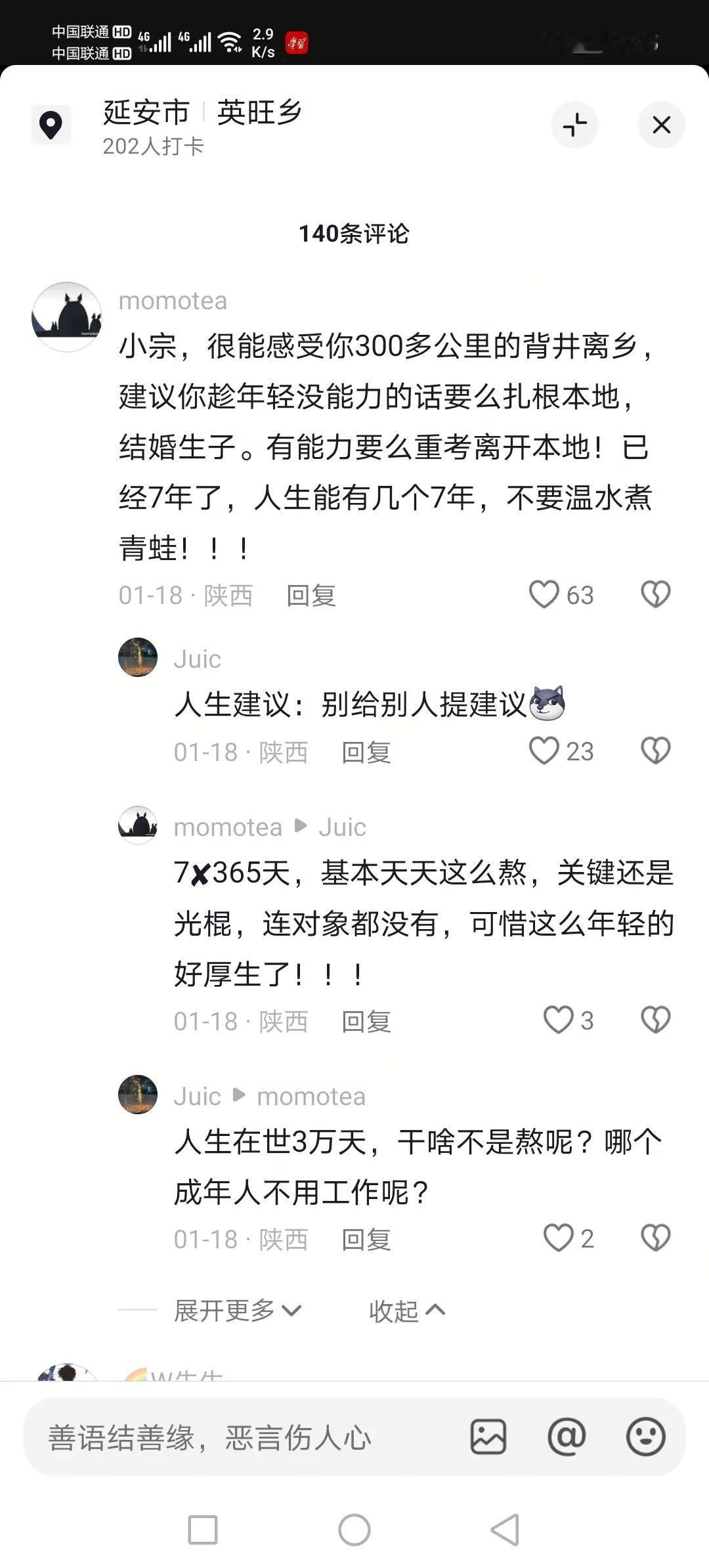 在抖音上看到专门记录乡镇工作人员工作生活的视频，主人公是小宗，叫啥名字视频里没说