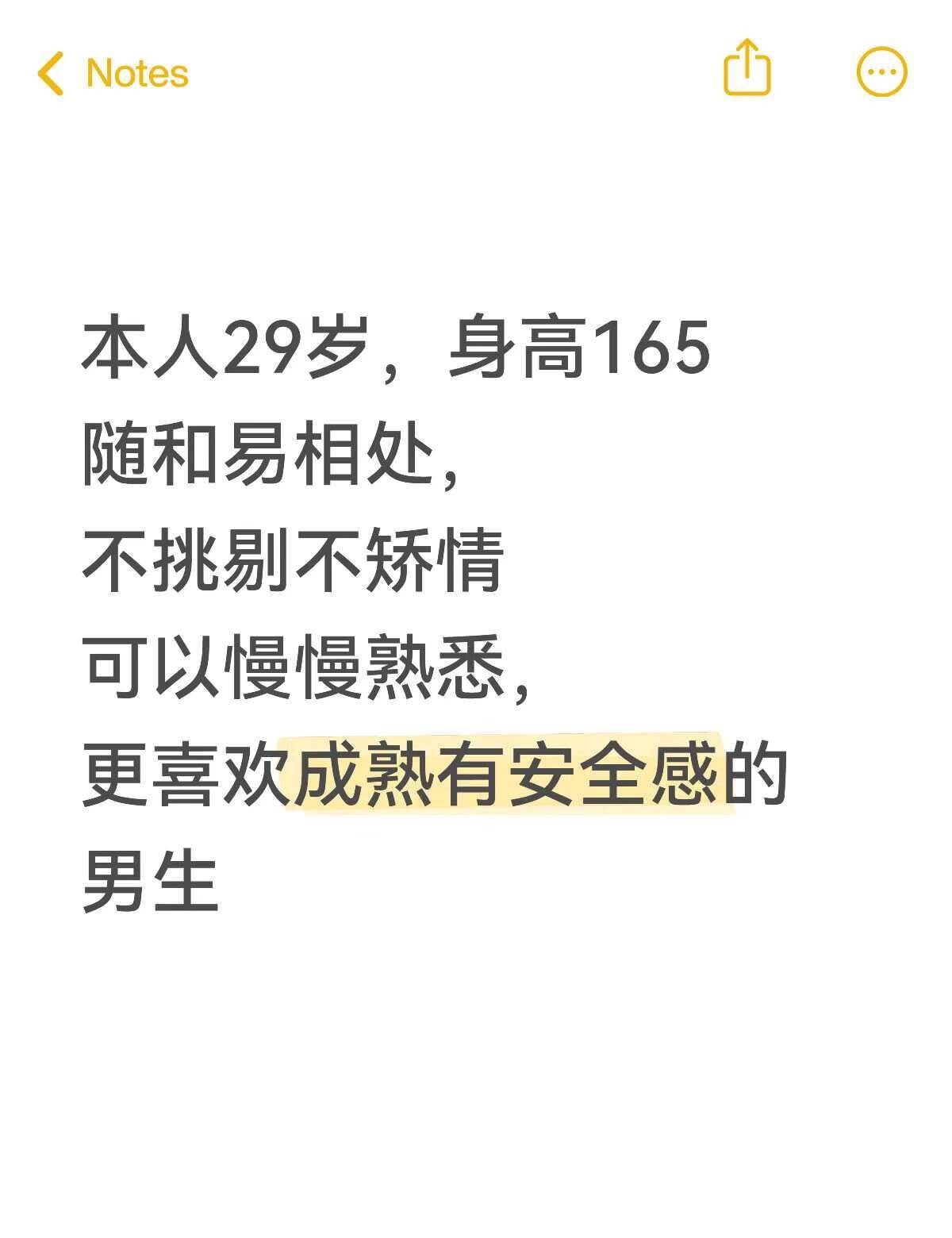 同是90后有想结婚的吗
坐标武汉，不想被家人安排，想自己找合适的。我有稳定工作，