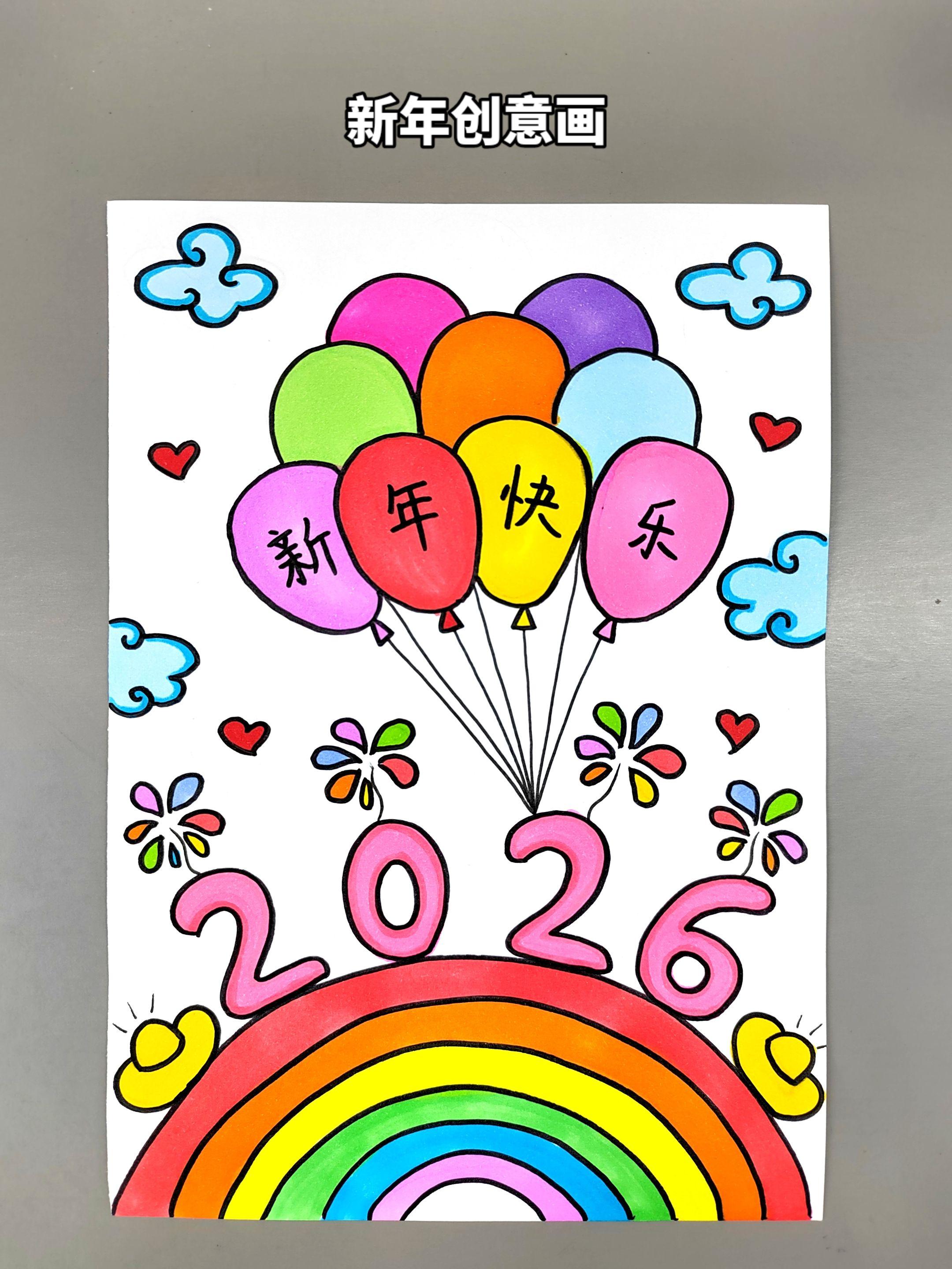 新年主题创意画，简单好看，快来试试吧