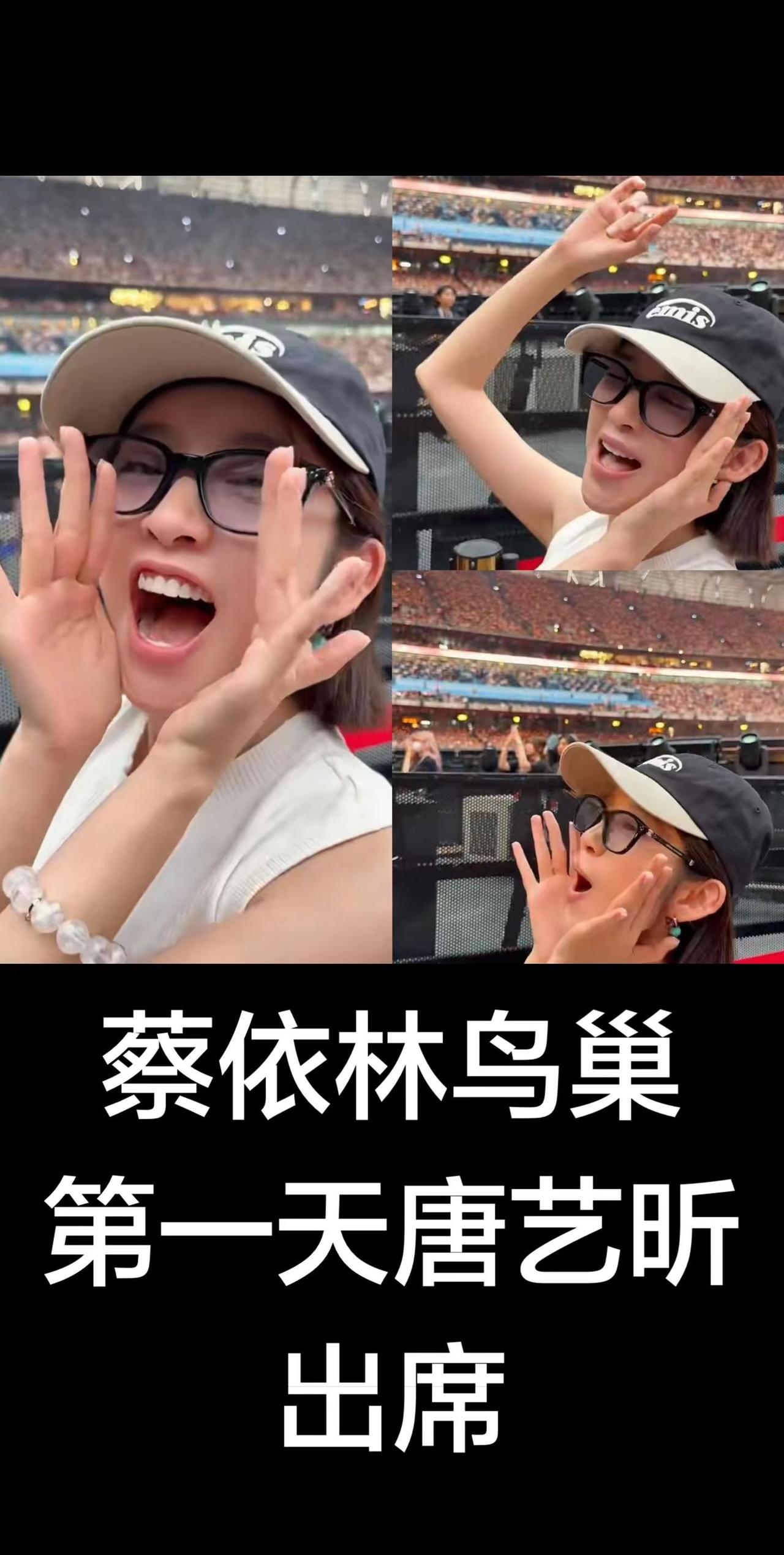 蔡依林鸟巢。蔡依林 唐艺昕 蔡依林北京演唱会 乘风2026