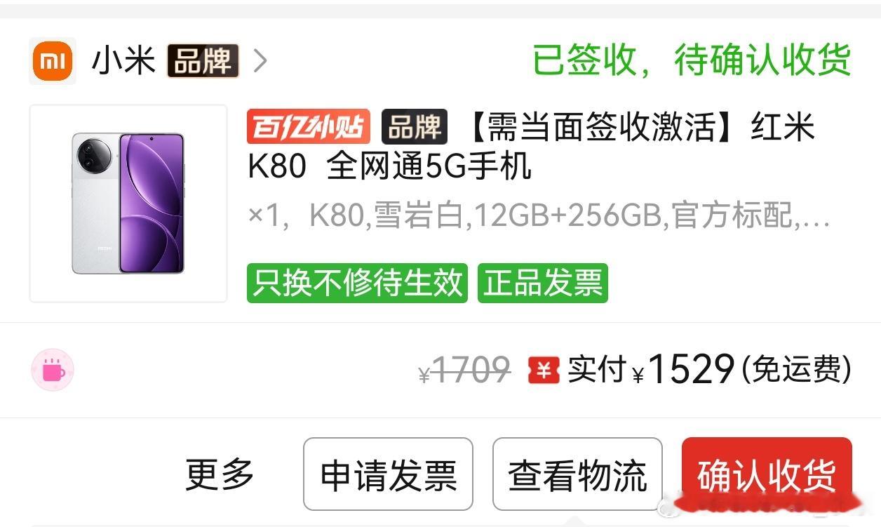 到手红米K80，快递员上门激活，顺便聊了两句。快递员说，为什么选这款；我说因为现