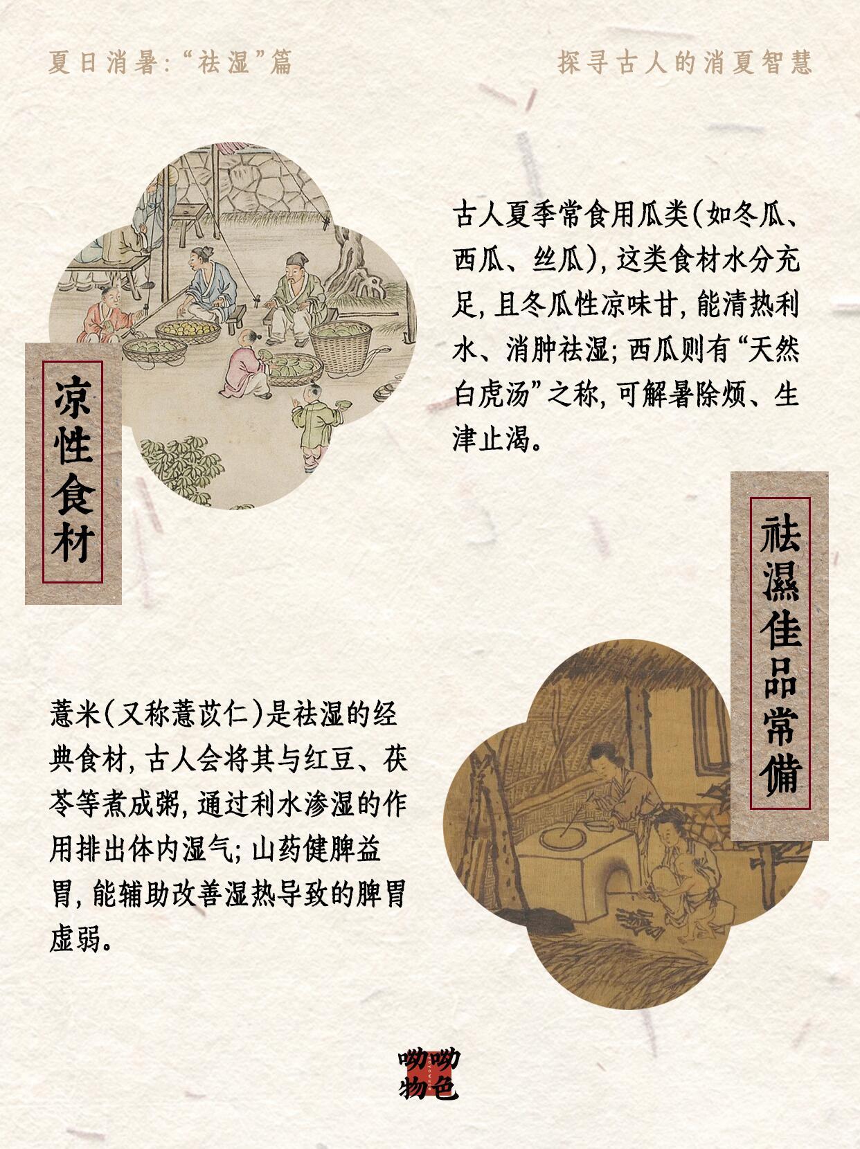 夏日爱心站入伏天｜探寻古人的消夏智慧马上就要迎来入伏啦！气温居高不下的同时不少地