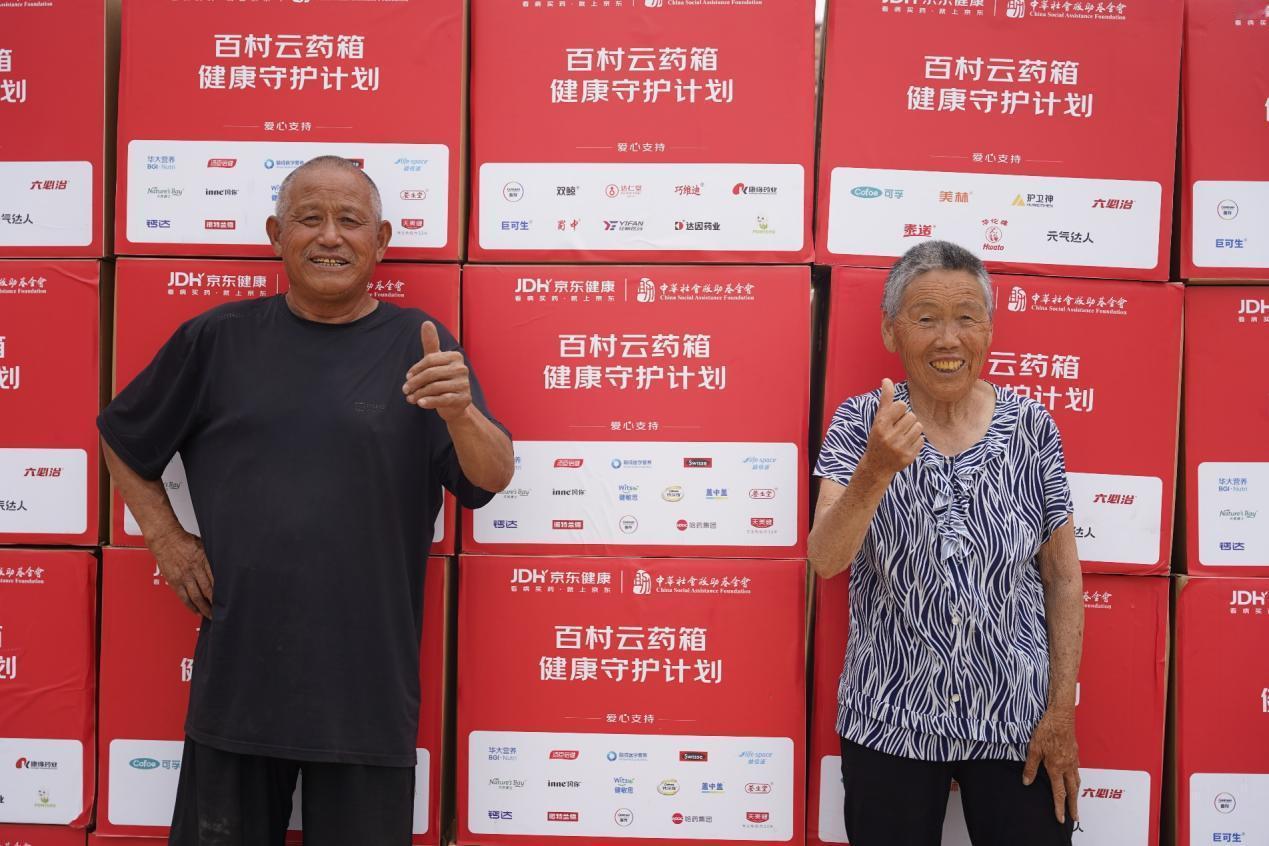 留守老人用药难题有解法，京东健康”云药箱”扎根百万乡村。

广袤乡村里，大量高龄