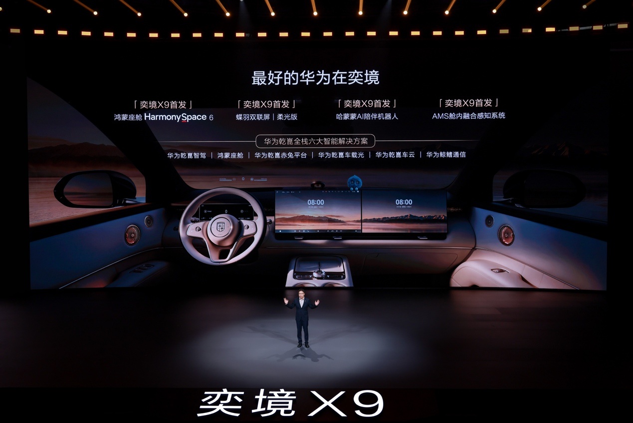 奕境X9 正式上市，限时权益价27.98万元起，较预售降2万。30万内唯一四激光