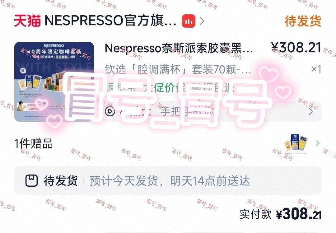 即将拥有HOHO贴纸王楚钦Nespresso奈斯品牌大使