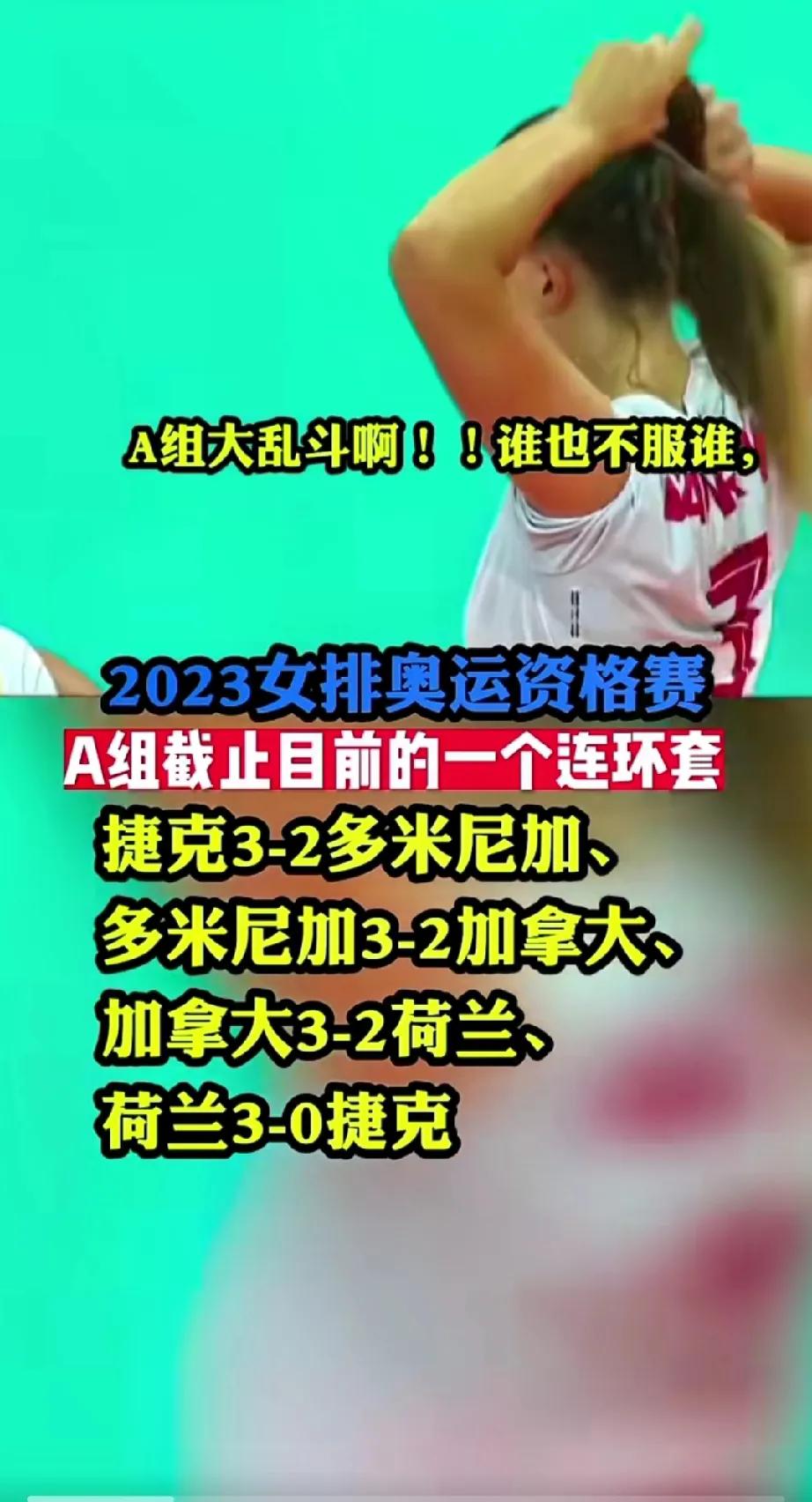 中国女排3:0墨西哥女排（25:14/25:18/25:7）中国女排取得奥资赛两