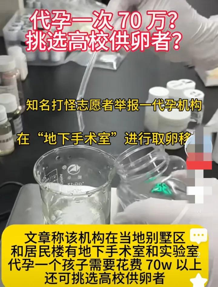 合肥官方通报“公司非法代孕”，4个细节不容忽视：


1.此事由一打拐志愿者举报