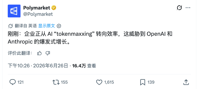 tokenmaxxing 的风终究还是吹不下去了 