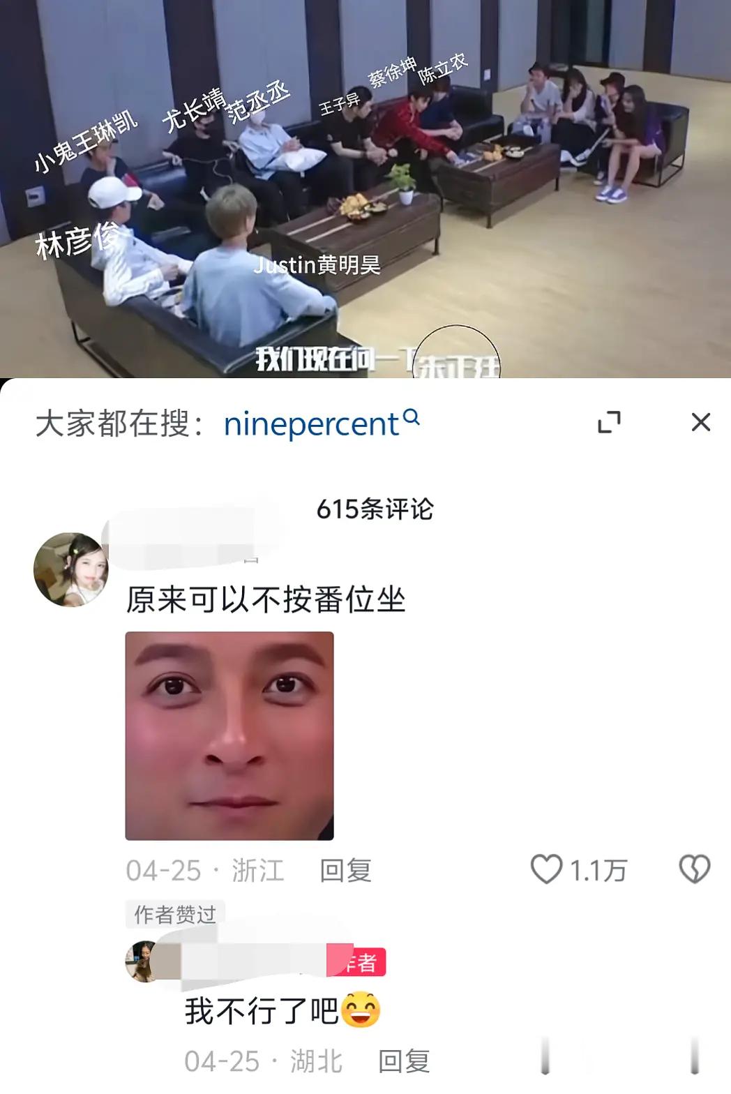我特么服了 俺们九正经打投出来的番位团私下都是随便坐的，只有老登这比内定团越没什