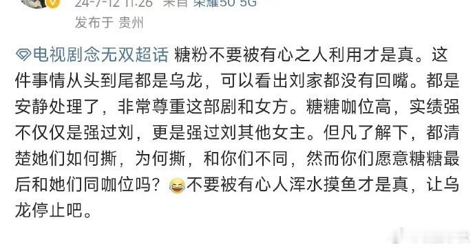 究竟何种类型的女主与刘学义适配？ 