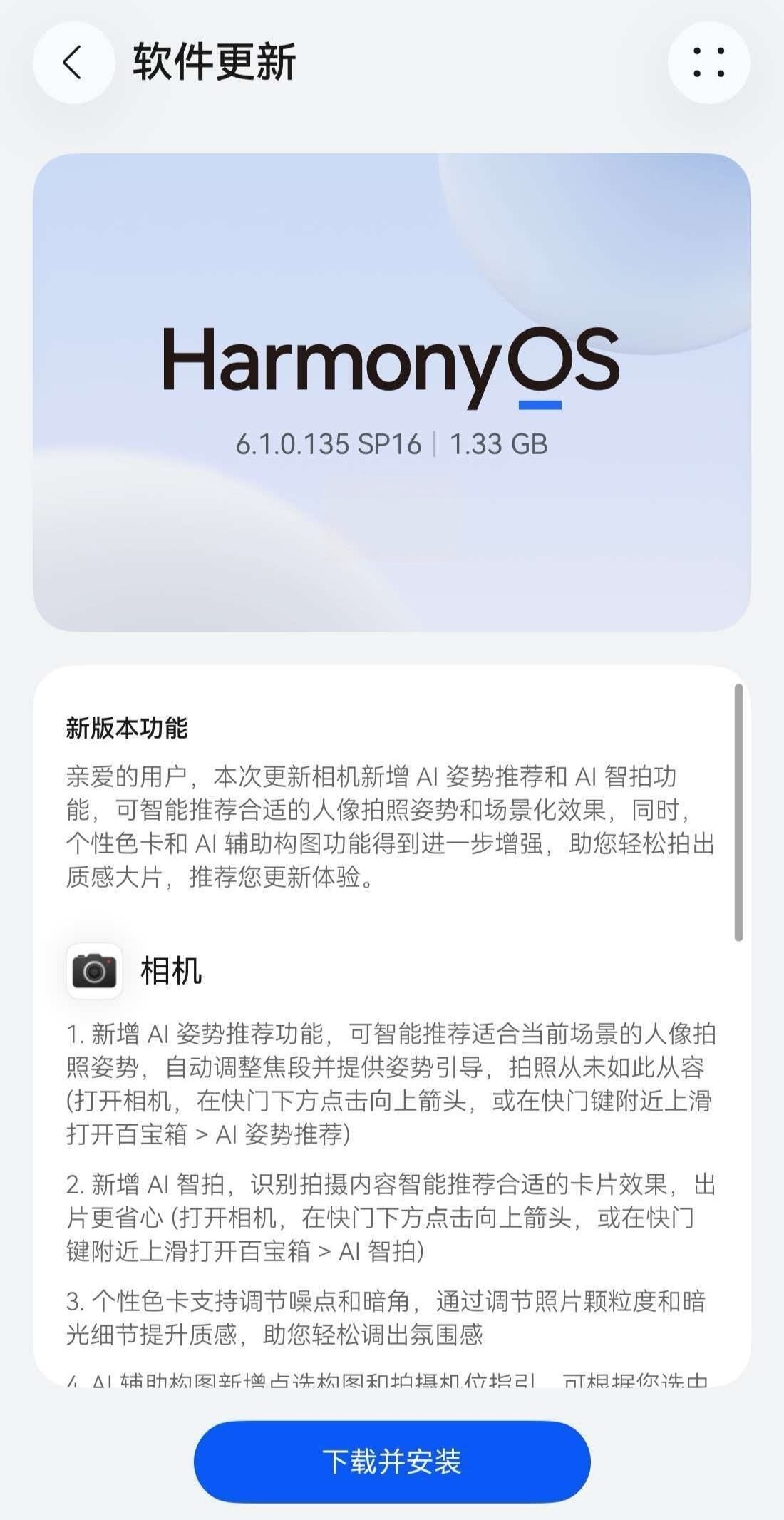 【华为鸿蒙 HarmonyOS 7 花粉 Beta 版开启报名：适配 Mate 